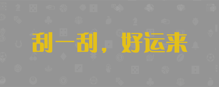 PC最新开奖